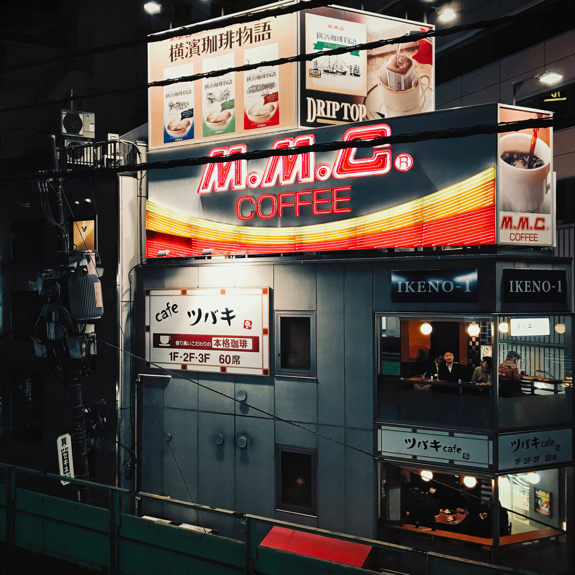 Sean Perry Photographs · M.M.C Coffee · Tokyo, Japan.